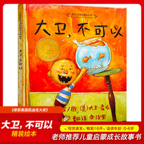 (American Cadik Awards) David cant hardcover hard case picture book inspired young children Baby Children parent-child emotional intelligence enlightenment family early education picture book story picture book 0-1-2-3-4-4-
