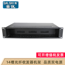 14-slot NetLink transceiver applicable rack transceiver applicable chassis 14-slot fiber optic transceiver dedicated rack cabinet transceiver box switching power supply compatible with 100 megabit transceiver
