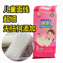 Fujian Minnan handmade childrens noodle line baby to make auxiliary food ingredients Fine noodles Ultra-fine long beard noodles without addition 3 packs