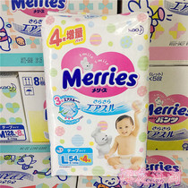 Japanese native flower King diapers U version baby diapers NB S M L pull pants L XL XXL