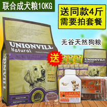 United States combined dog food 10KG natural food Teddy VIP golden retriever size universal adult dog 20kg