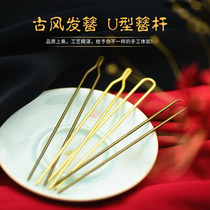 Hairpin rod double straight U Hairpin rod hairpin ancient style hairpin walking DIY handmade material jewelry material Copper hairpin