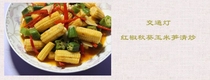 Corn bamboo shoots Pearl corn frozen fresh 450g corncob semi-finished dishes lazy New years Eve dinner