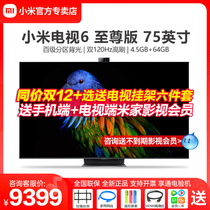 ( New product ) Xiaomi TV 6 75 inch Supreme Version Full Screen 4K QLED UHD Original Color Screen LCD