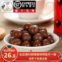 Marlboro silk pure fat Melisu milk chocolate beans Valentines Day gift canned 200g a can