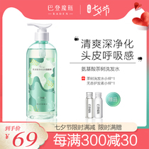 Baden magic bottle Australian tea tree essential oil Amino acid shampoo Non-silicone oil weak acid non-ionic dandruff and itching