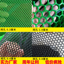 PURE NEW MATERIAL PLASTIC NETS CHILDREN SAFE HOME BALCONY WINDOWS PROTECTIVE ANTI-CAT ANTI-FALL CHICKEN FENCE RAISING DUCK AND LEAKING DUNG