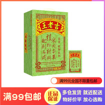 Wanglaoji herbal tea tea beverage green box 250ml * 16 boxes full box of water drink Chinese time-honored brand