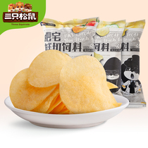 (Three squirrels _ fat house fresh cut feed 45gx6_ potato chips)Leisure puffed net red snack hunger supper