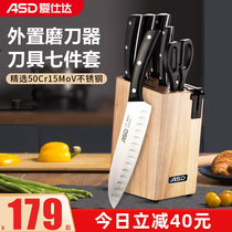 Ai Shida Knife Set Home Kitchen Knife Sharp Seven-piece Knife Kitchen Set Combination Slicing Knife Chopping Knife