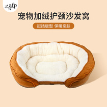 afp pet sofa warden neck medium dog warm nest kitty sofa winter anti-chill and warm and velvety thickened nest