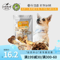 Fragrant grilled grilled bone beef grain with large small canine dog snacks dog bites gum grilled meat grain bag resistant to bite dog bones