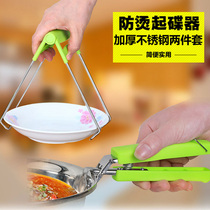 Stainless steel bowl clip anti-scalding clip dish holder plate clip anti-hot and non-slip kitchen clip bowl artifact household