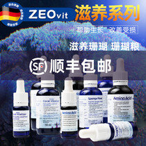 Germany ZEO coral grain CV AA SP CV concentrated coral grain solid liquid SPS scars LPS soft coral