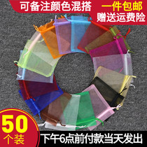 Pure vegan happy candy bundle pocket Trial packaging bag Pearl candy bag Mesh bag Drawstring yarn mesh bag Gift bag