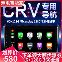 Applicable to 08 12 17 19 21 Honda Haoying crv central control large screen navigation all-in-one machine 360 panoramic image