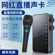 Meisheng T9S sound card singing mobile phone dedicated outdoor live broadcast equipment Full set of computer universal desktop external fast hand shaking anchor with goods k song microphone artifact recording wireless microphone set