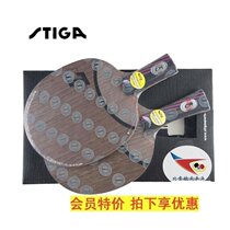Beijing Aerospace STIGA Steka Red and Black Carbon King Increase Table Tennis Floor CARBO 7 6 CR Steka
