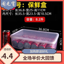  Rectangular transparent plastic preservation box Sealed refrigerator box Fruit and meat food refrigerator storage box Plastic storage
