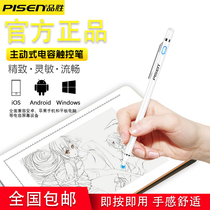 Pinsheng capacitive pen for apple penci thin head Android ipad Active universal Huawei anti-false touch Apple phone mini5 painting tablet Xiaomi 4plus 6 