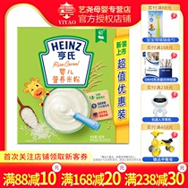 Heinz baby nutrition rice noodles 400g box baby rice noodles rice paste baby food supplement
