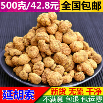 Bo Bai-New Yan Corydalis 500g Chinese Medicinal Corydalis A Vinegar Corydalis