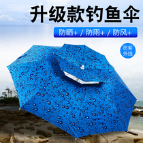 Aluminum alloy fishing umbrella thickened large fishing umbrella foldable anti-rainstorm sunscreen sunshade umbrella windbreak belt ground fishing umbrella