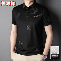 Hengyuanxiang Half Sleeve T-Shirt Mens Summer Casual Lapel T-Shirt Mens Fashion Polo Collar with Mulberry Silk Short Sleeves