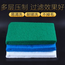 Yingfei filter cotton aquarium fish tank filter cleanser high density filter cotton three-color cotton Blue White Green