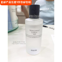Japanese straight hair counter ACSEINE Yaqian beauty AD anti-sensitive repair series high Moisturizing Lotion