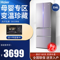 Haier French multi-door open four-door air-cooled frost-free frequency conversion class energy-saving household refrigerator BCD-336WBCM