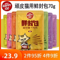 12 bags of cat snacks naughty and fresh enveloping cat food mixed with meat strips staple food canned as young cat wet grain nutrition gain weight