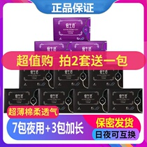 Green Leaf Love Life Sanitary Napkins Negative Ion Ultra-thin Cotton Soft Breathable Lengthened Night Combination Pack 10 Pack