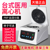 TD4 desktop centrifuge prp beauty low speed large capacity high speed centrifuge laboratory small serum separator