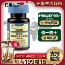 Melaleuca multivitamin and mineral tablets Mens official website environmental protection supermarket Melaleuca vitamins