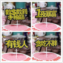 Internet celebrity nouns counting money until hand cramps get rich overnight gluttony not fat rich people bake cakes and decorate cards