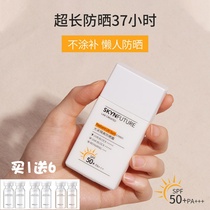 40ml Skin future SKYNFUTURE Elegant light isolation sunscreen cream Waterproof SPF50 Student men and women