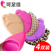 Forefoot pad thickened half yard pad High heel insole Womens foot pad Forefoot pad half pad Silicone pain pad Non-slip pad