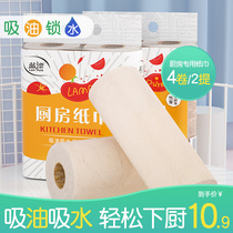 Blue bleach kitchen special roll paper towel Household oil absorption water absorption cleaning to remove oil disposable paper towel 2 to 4 rolls