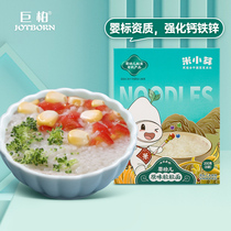 Rice small buds granular noodles baby baby noodles children grain noodles children crushed noodles nutrition 6 months 200g