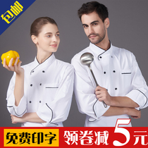 Catering chef overalls Long-sleeved mens hotel restaurant hotel overalls Baking canteen rear kitchen plus autumn and winter clothing