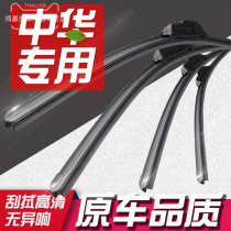 Brilliance China car h330 wiper blade strip bone rain brush strip original special 330 wiper mute