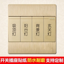 Restaurant and hotel nameplate sticker button icon switch marking paste saving electricity light control custom switch sticker