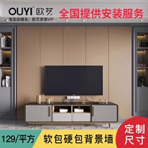 Custom modern simple TV background wall hard bag living room European soft bag background wall European bedside soft bag background