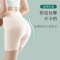Ice silk incognito shaping body hip-raising panties Female summer postpartum high waist belly girdle waist small stomach strong shaping pants thin