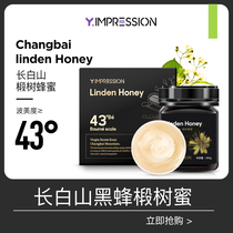 (Anchor exclusive share) Inn Besson Changbai Mountain Linden Tree Honey Pure Natural Wild Pregnant Woman Gift Box 250g