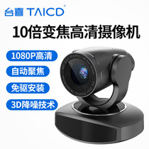 Taicd TV HD 1080pUSB Video Conference Camera Ultra Wide Angle Conference Camera Free Remote Control