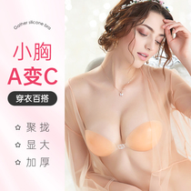 Silicone chest stickers for womens wedding dresses with gathered small chest flat chest special milk stickers thickened non-slip invisible strapless underwear