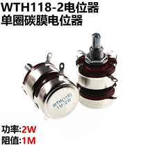 WTH118 2W 1m double potentiometer 2 joint potentiometer double layer potentiometer