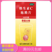 Federal Pharmaceutical Vitamin C Effervescent Tablets 15 Tablets of Fresh Orange Flavor Enhance Body Resistance Hong Kong Imports